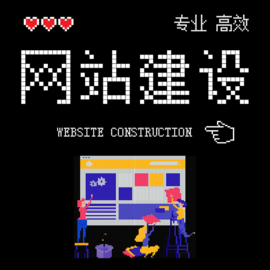 文昌小型网站建设
